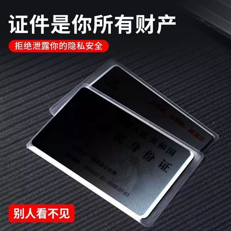 گلس پرایوسی کارت بانکی