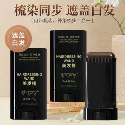 رنگ موی فوری استیکی مدل Hairdressing Wand